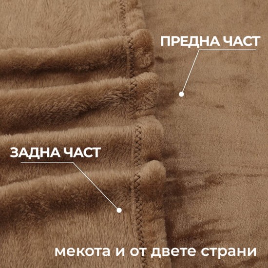 Pătură maro HIT 150x210 cm.