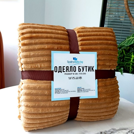 Pătură boutique "Cappuccino Dream" 150/200