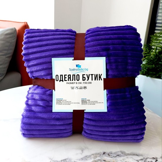 Pătură boutique "Comfort Violet" 150/200
