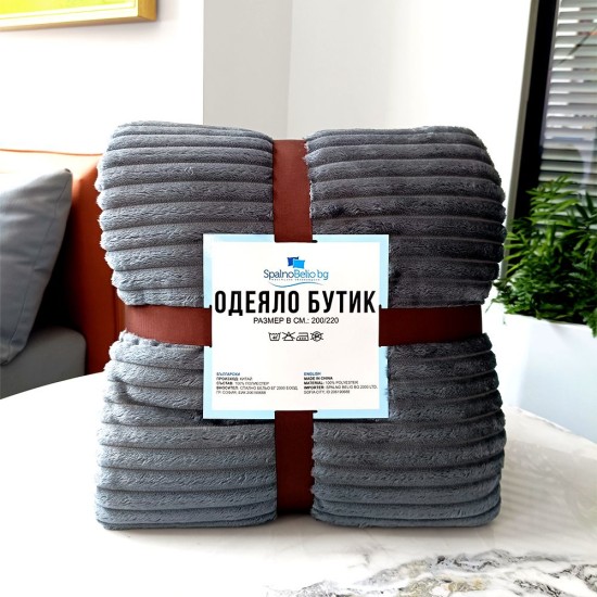 Pătură boutique "Gri neutral" 200/220