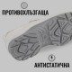 Incaltaminte Medicala ASTRAL S2 | Alb
